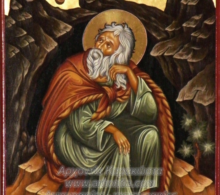 Αγιογραφία Ο Προφήτης Ηλίας,