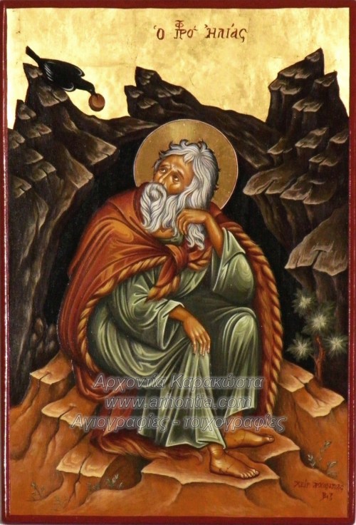 Αγιογραφία Ο Προφήτης Ηλίας,