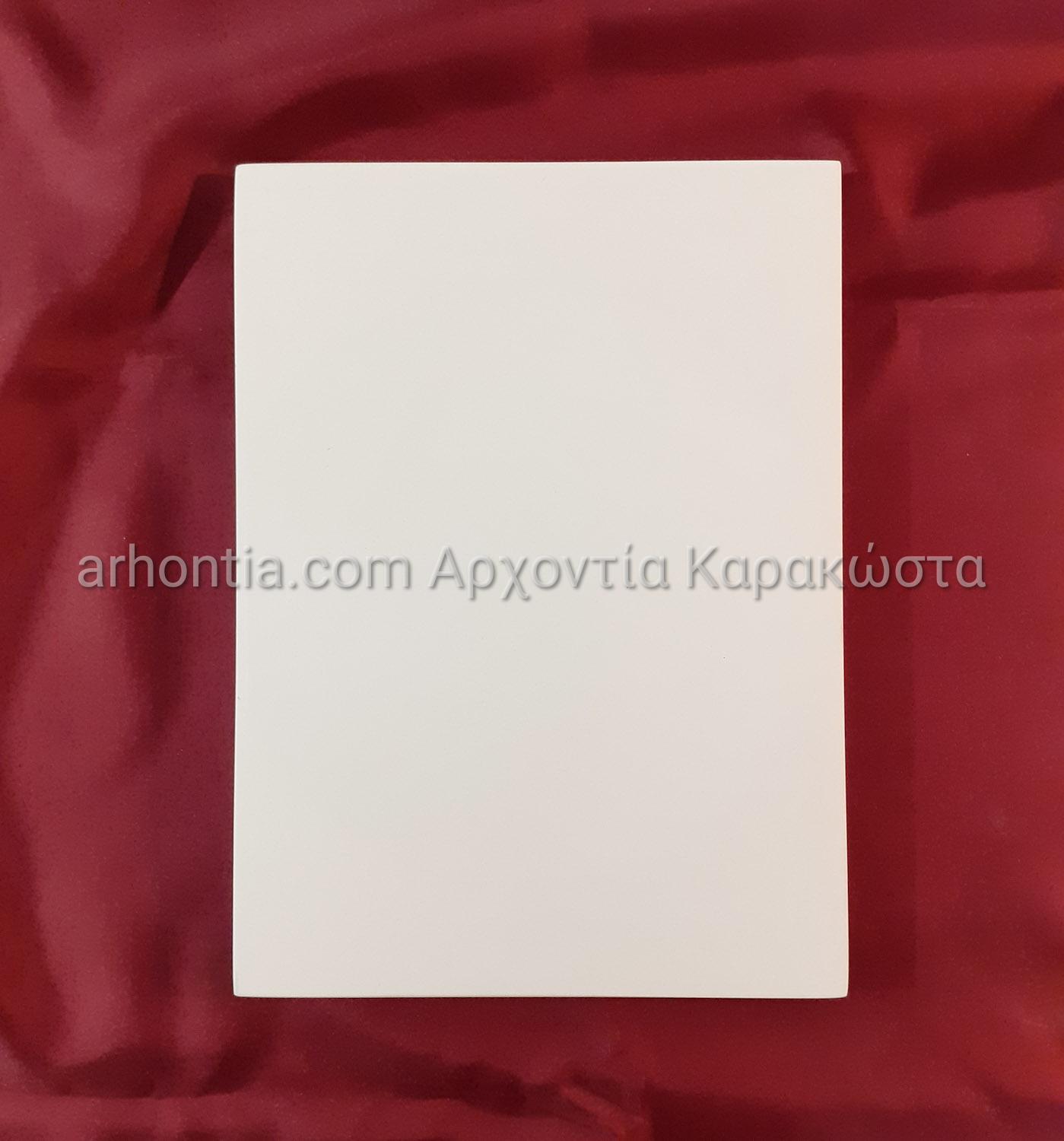 Ξύλο Αγιογραφίας Παραλληλόγραμμο