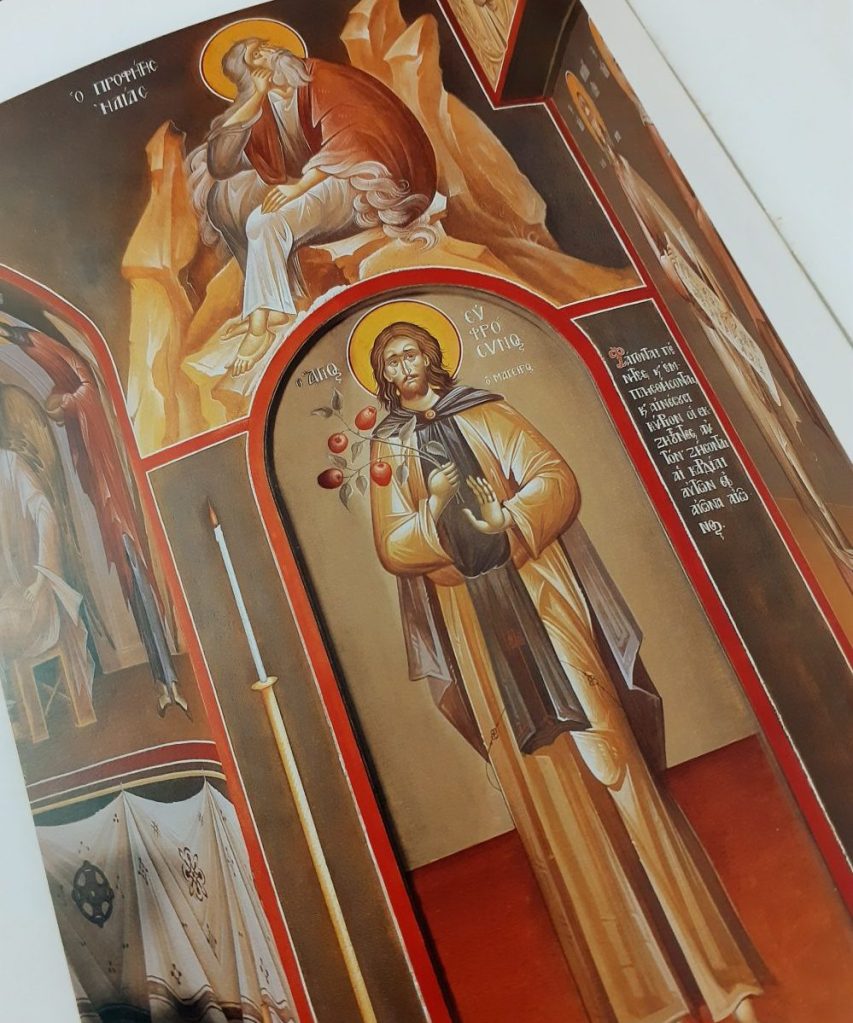 Μαθήματα αγιογραφίας